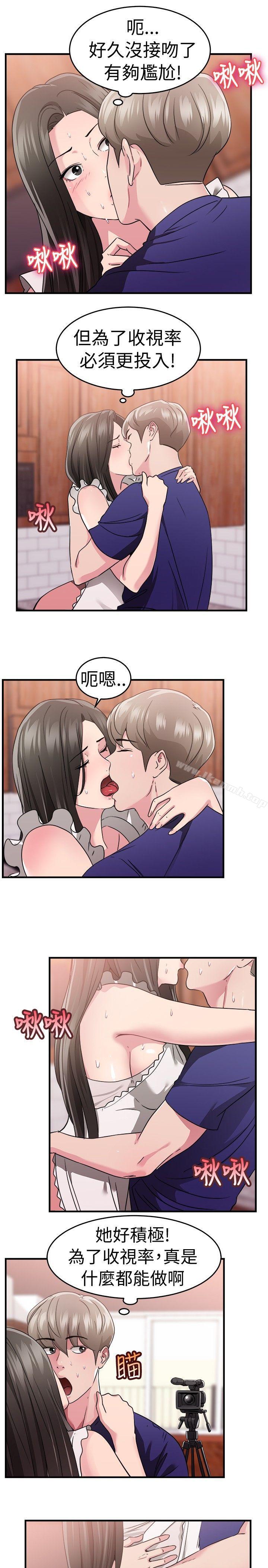 8P - 前男友前女友(完结)