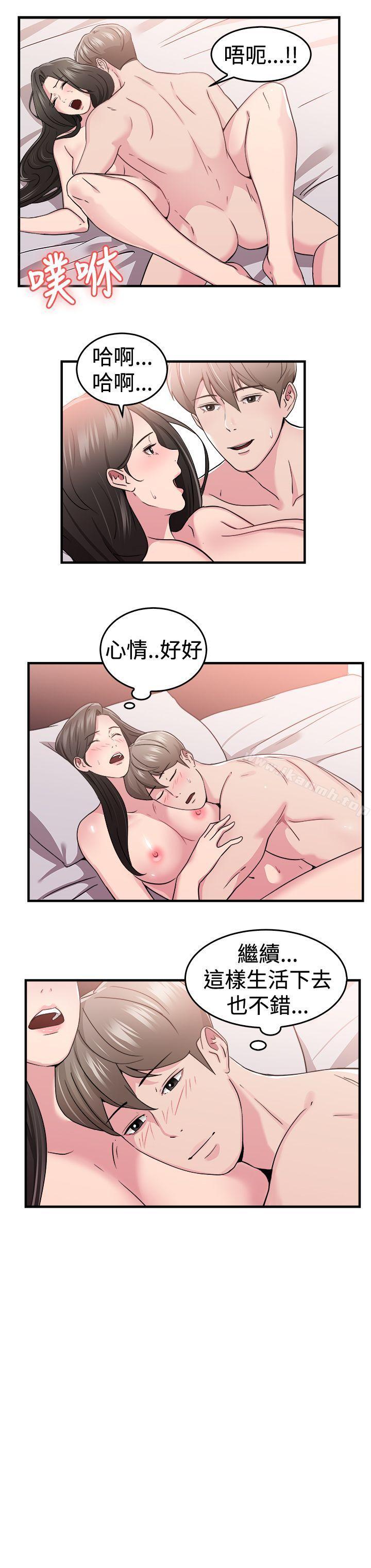 11P - 前男友前女友(完结)