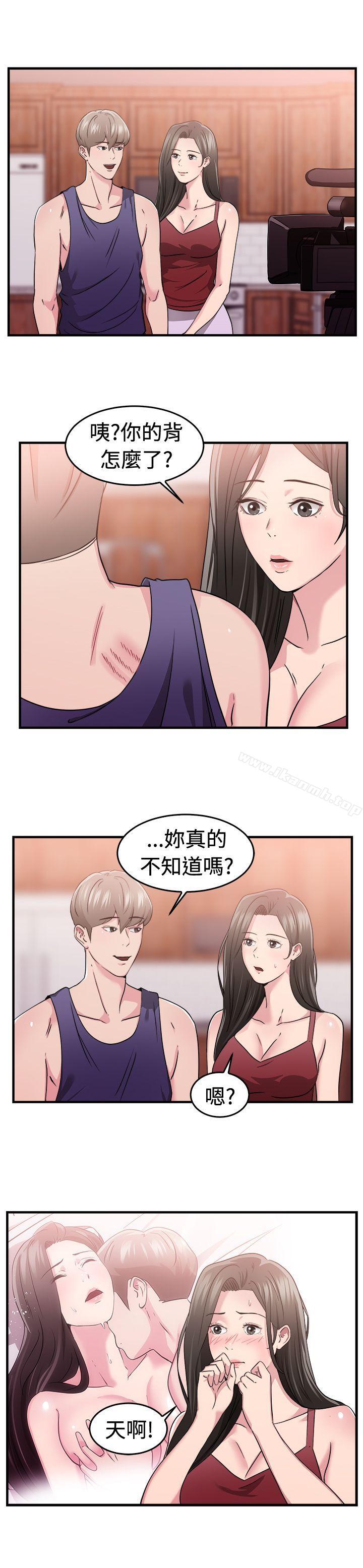 12P - 前男友前女友(完结)