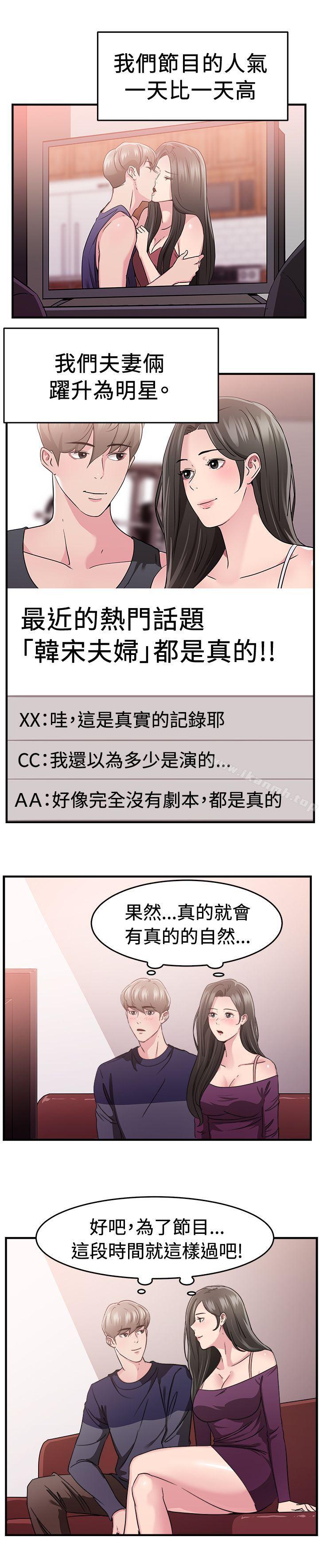 14P - 前男友前女友(完结)