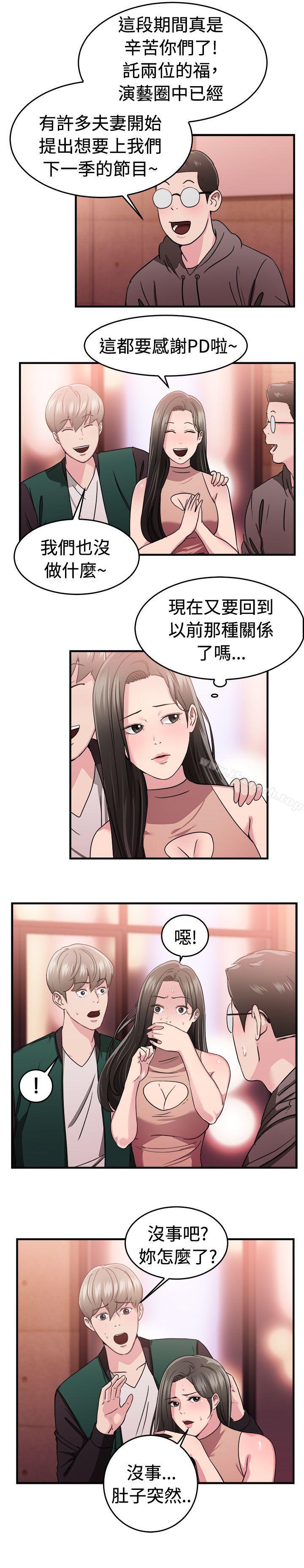 10P - 前男友前女友(完结)