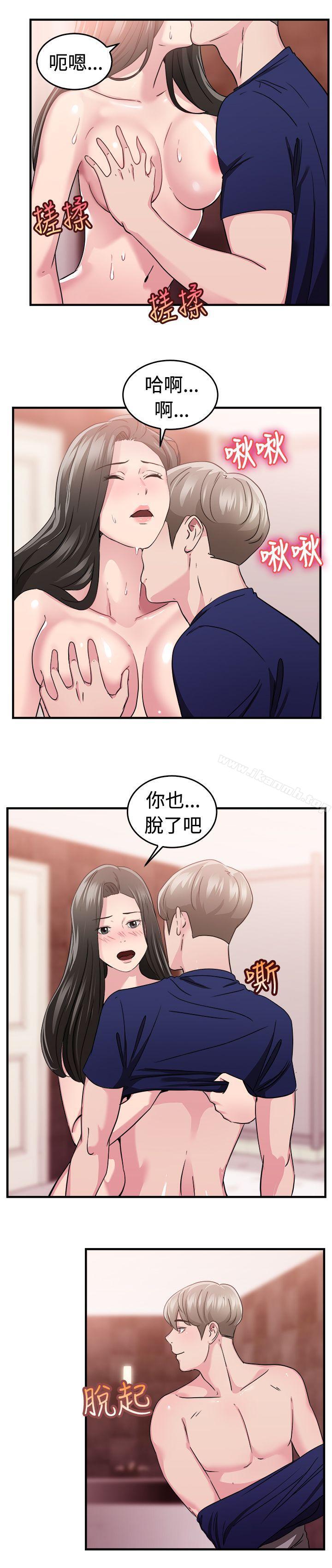 5P - 前男友前女友(完结)