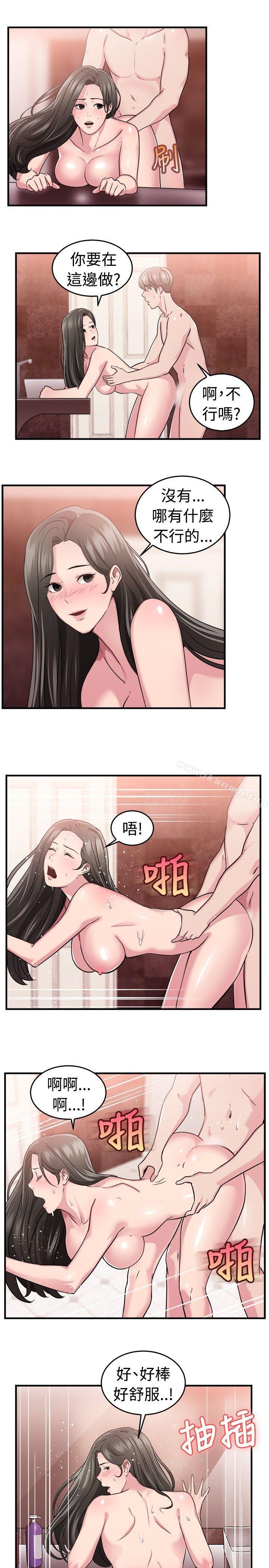 6P - 前男友前女友(完结)