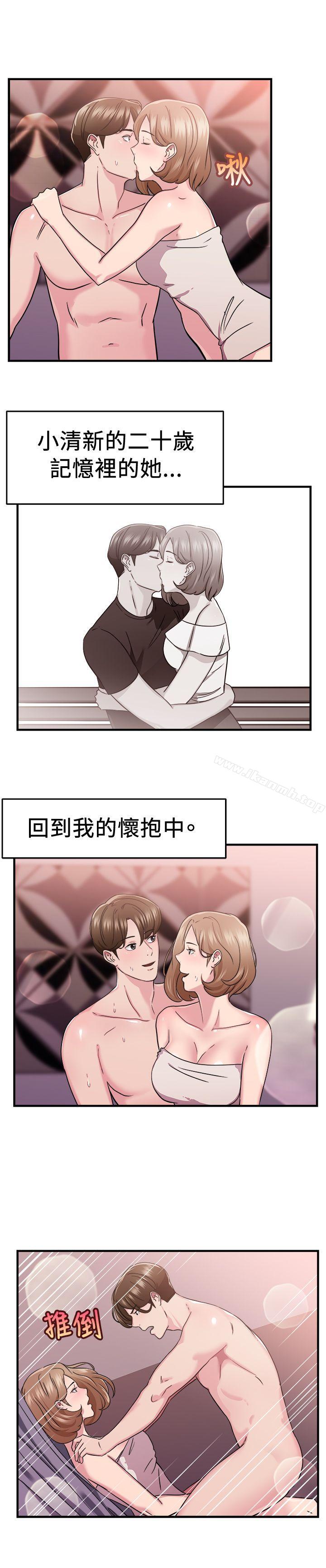 12P - 前男友前女友(完结)