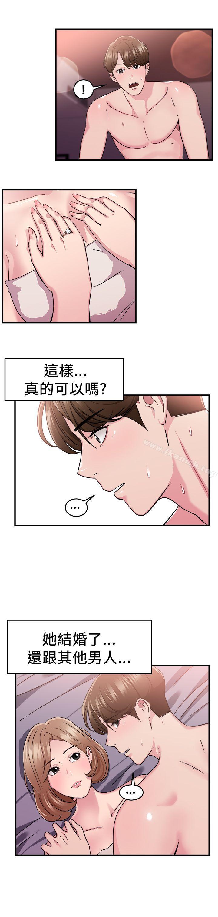 13P - 前男友前女友(完结)