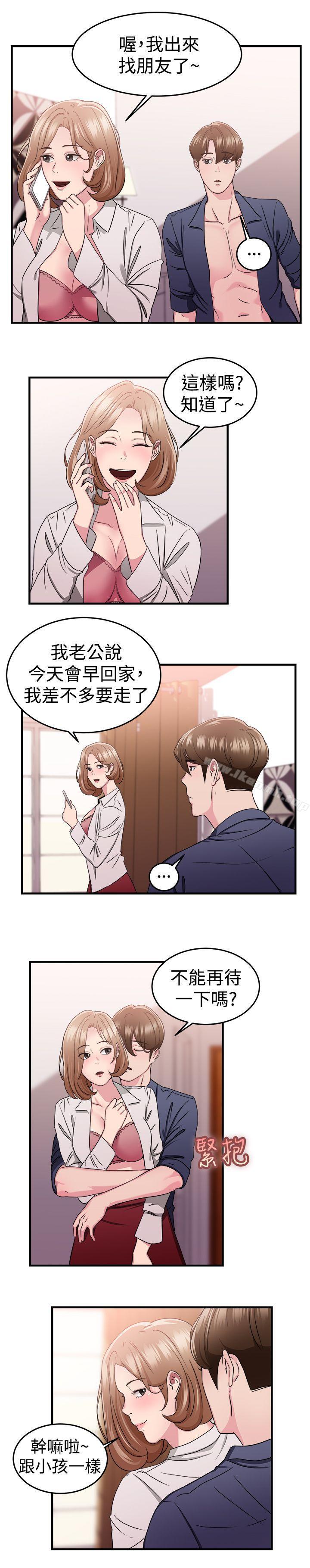11P - 前男友前女友(完结)