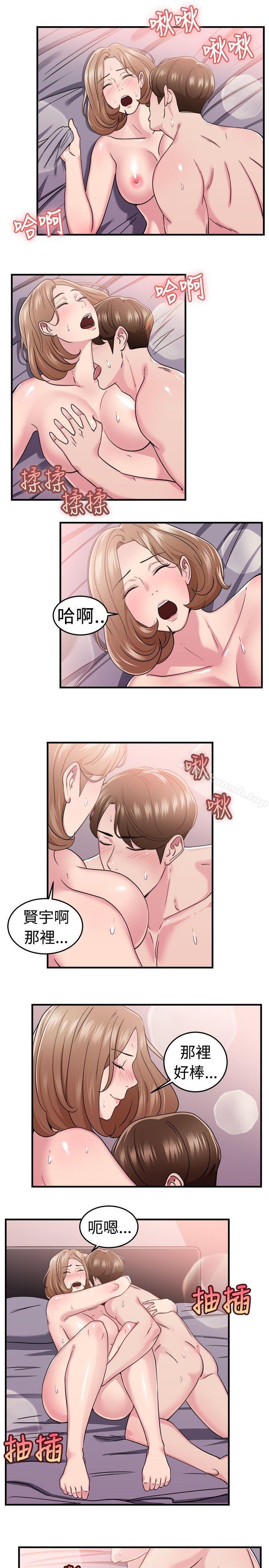 2P - 前男友前女友(完结)