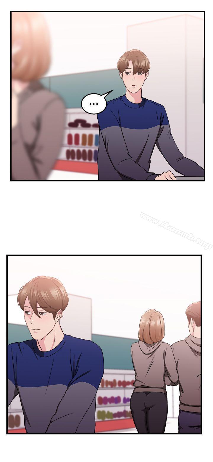 14P - 前男友前女友(完结)
