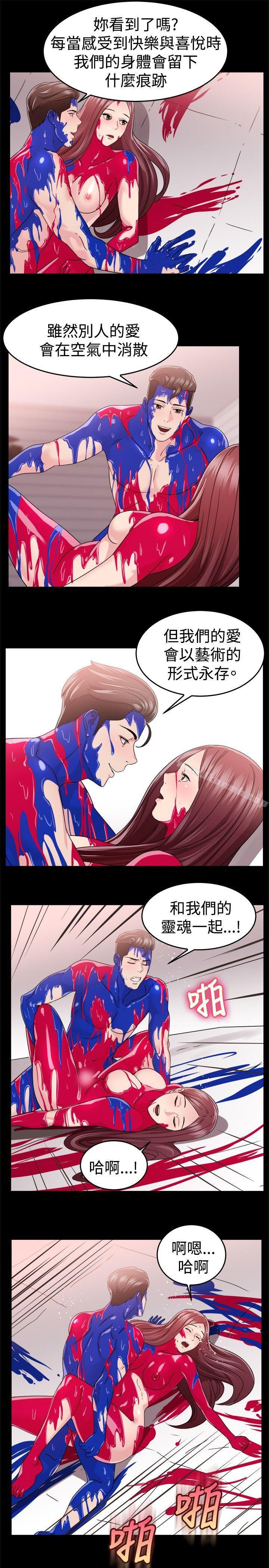 12P - 前男友前女友(完结)