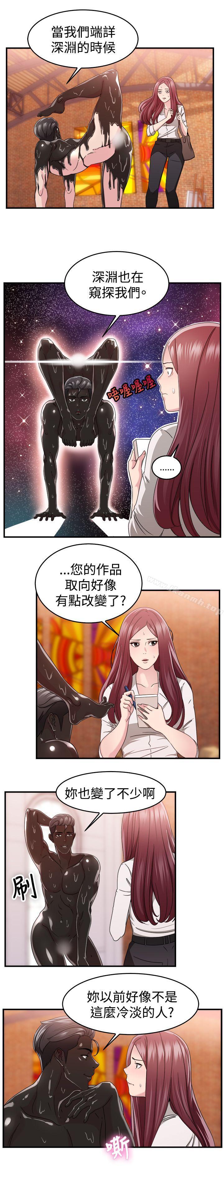4P - 前男友前女友(完结)