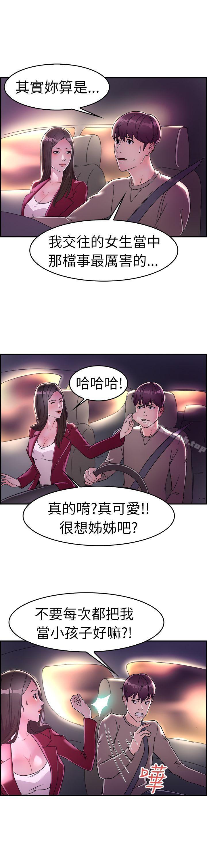 10P - 前男友前女友(完结)