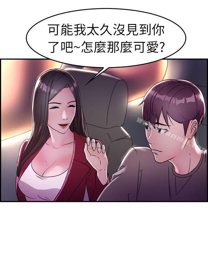 11P - 前男友前女友(完结)