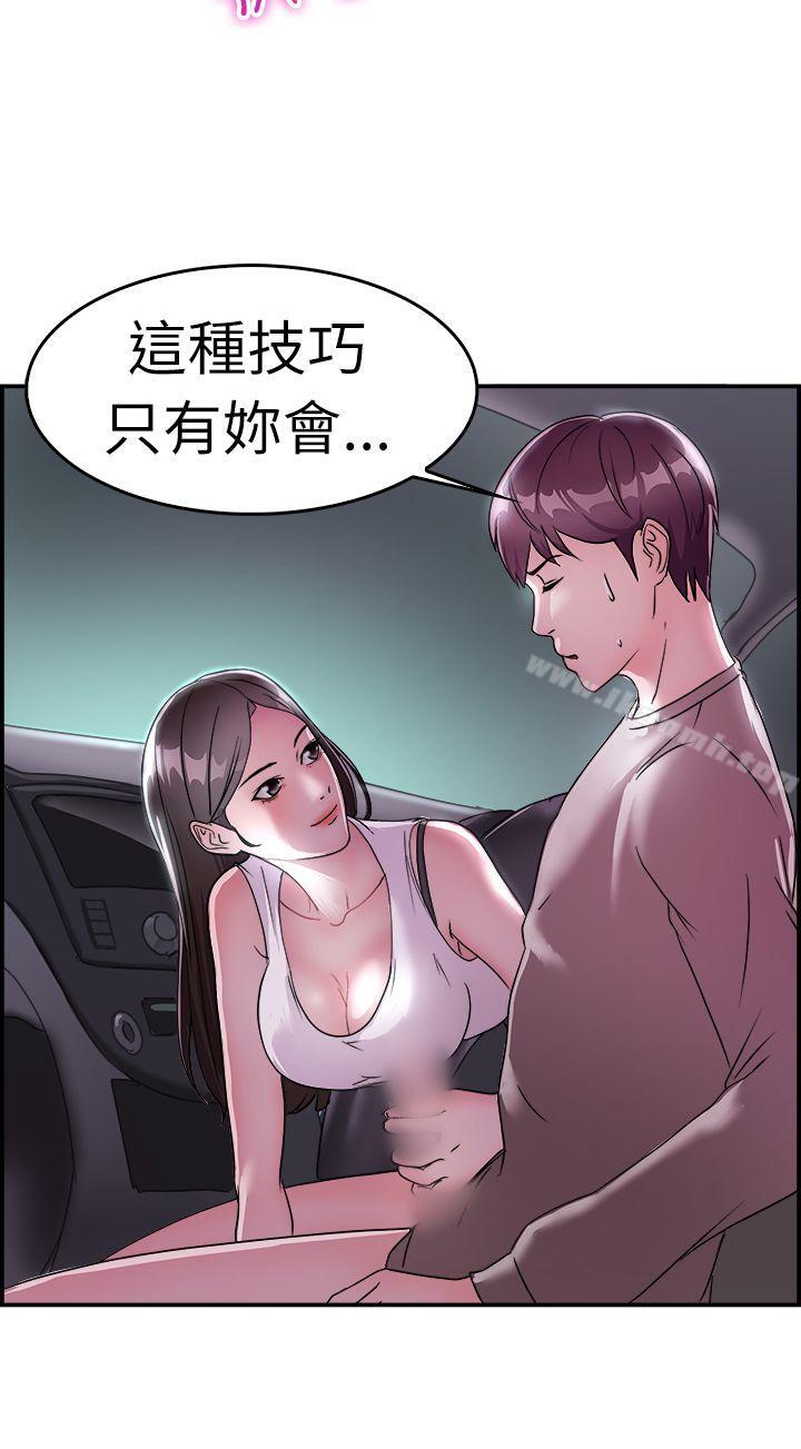 17P - 前男友前女友(完结)