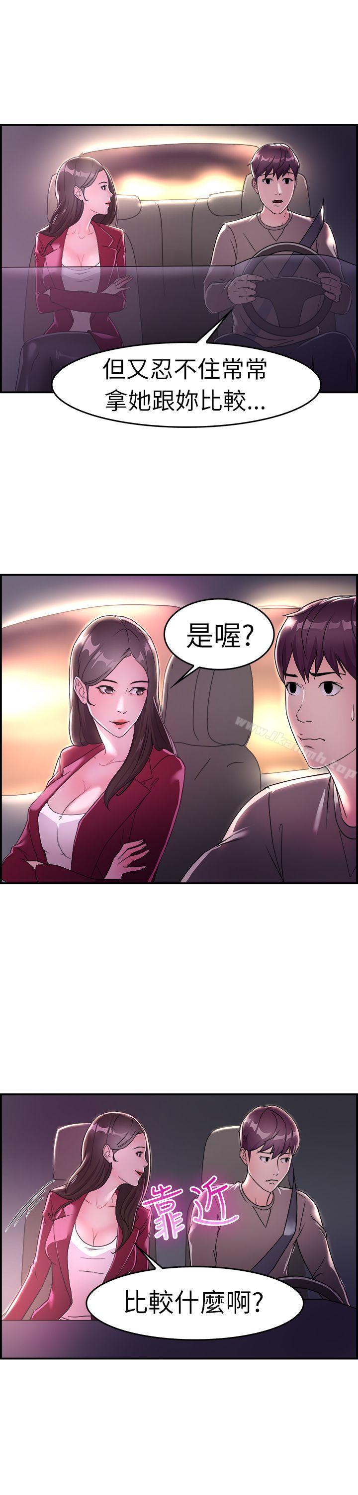 8P - 前男友前女友(完结)