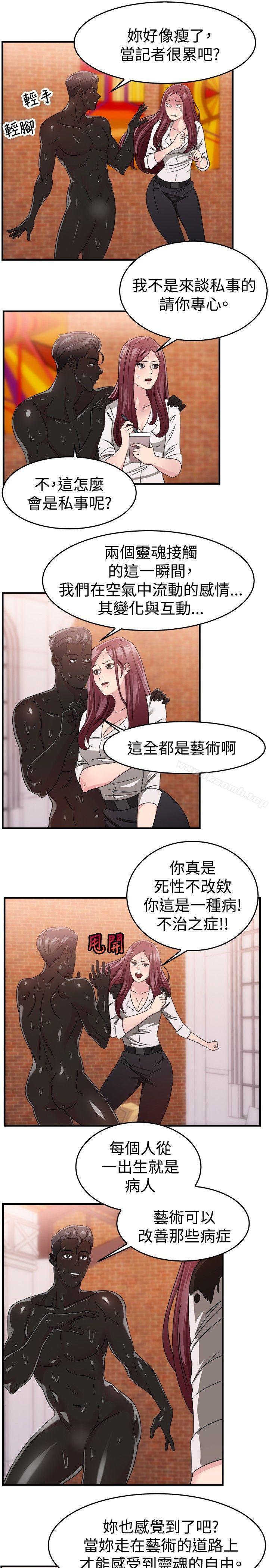 2P - 前男友前女友(完结)