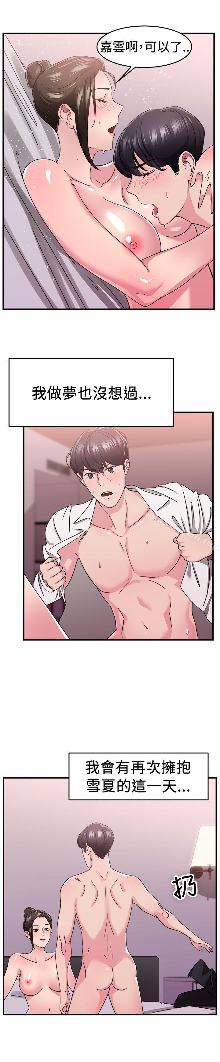 16P - 前男友前女友(完结)