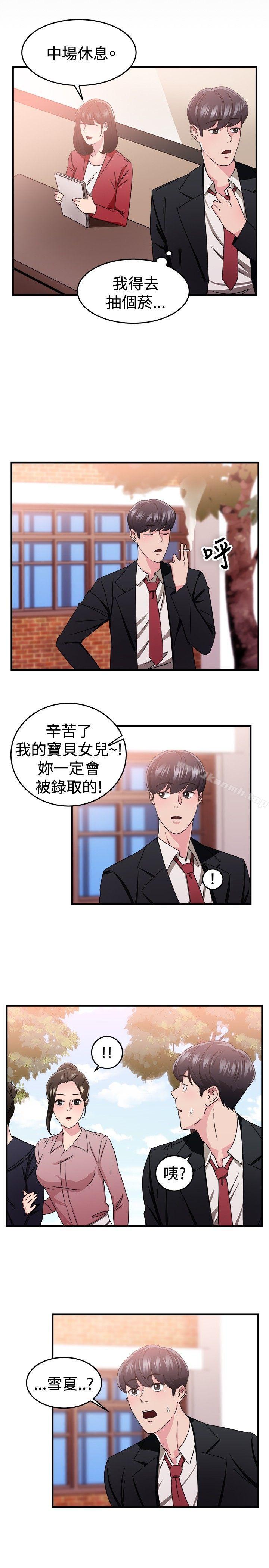 5P - 前男友前女友(完结)