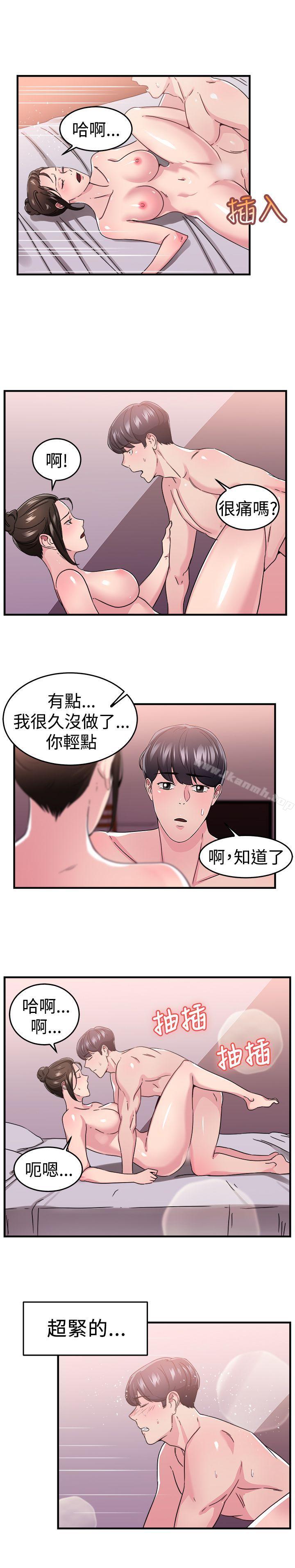 2P - 前男友前女友(完结)