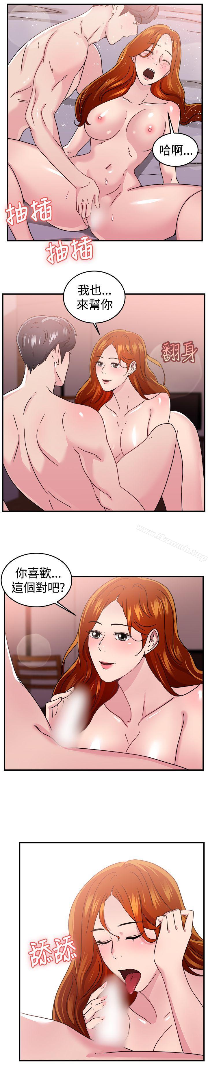 15P - 前男友前女友(完结)