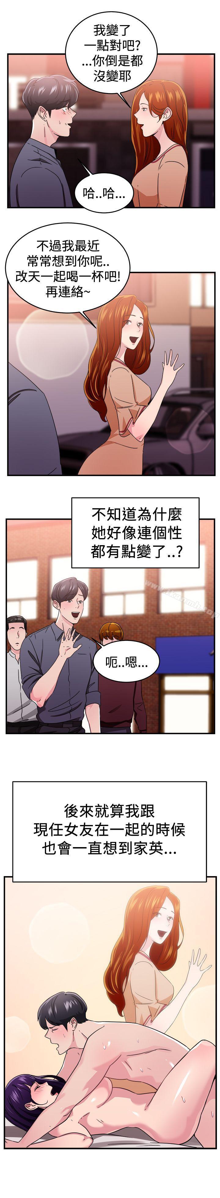 6P - 前男友前女友(完结)