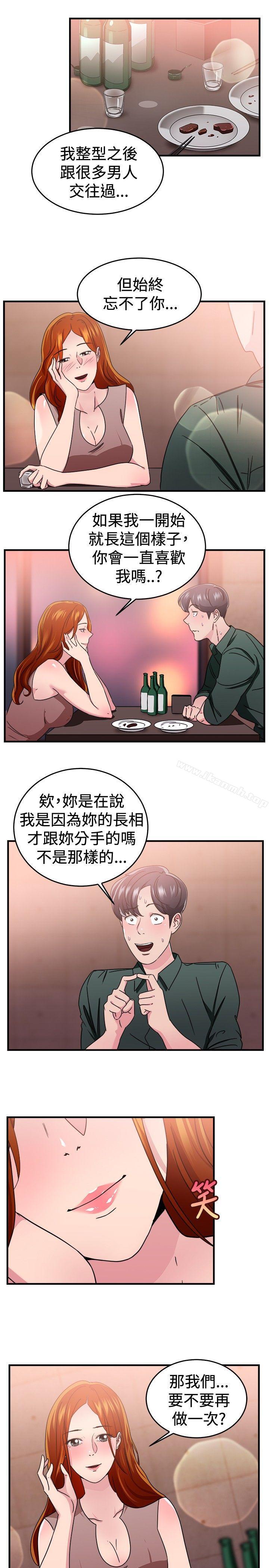 9P - 前男友前女友(完结)