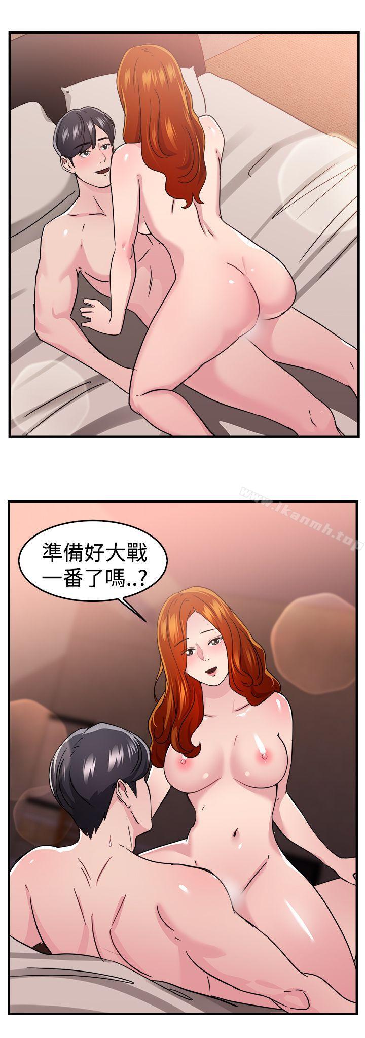 16P - 前男友前女友(完结)