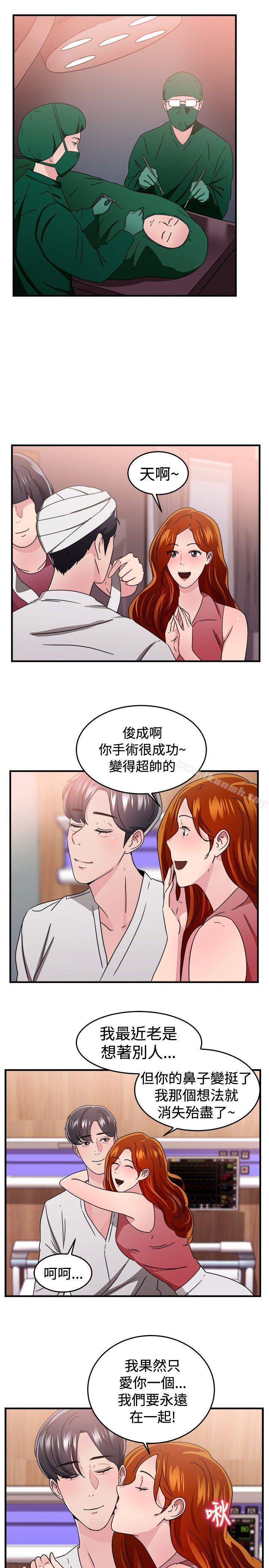 10P - 前男友前女友(完结)