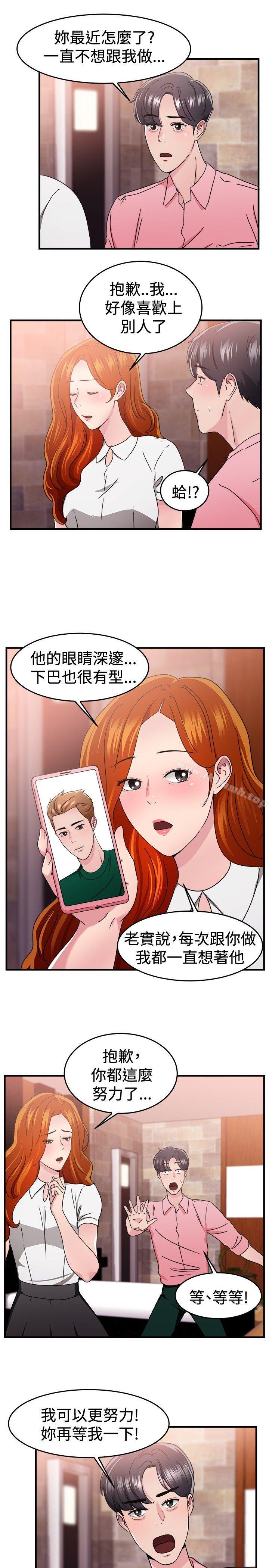 14P - 前男友前女友(完结)