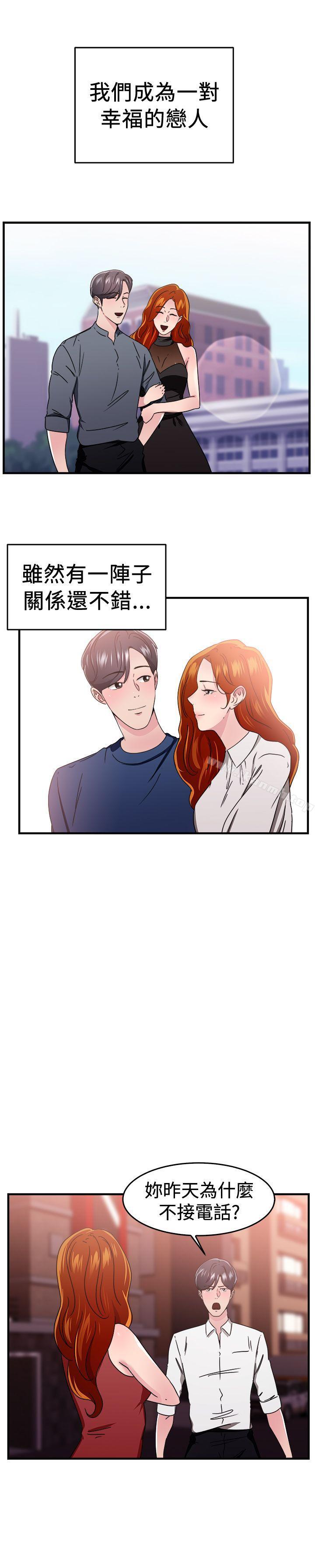 6P - 前男友前女友(完结)