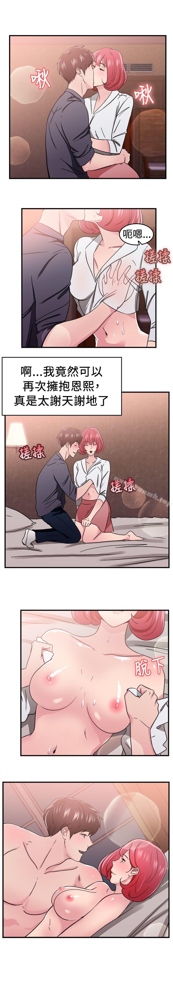 11P - 前男友前女友(完结)