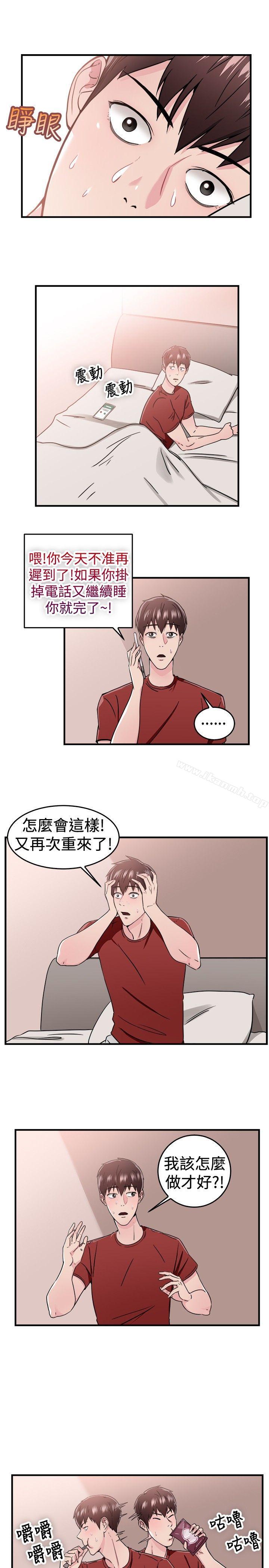 12P - 前男友前女友(完结)