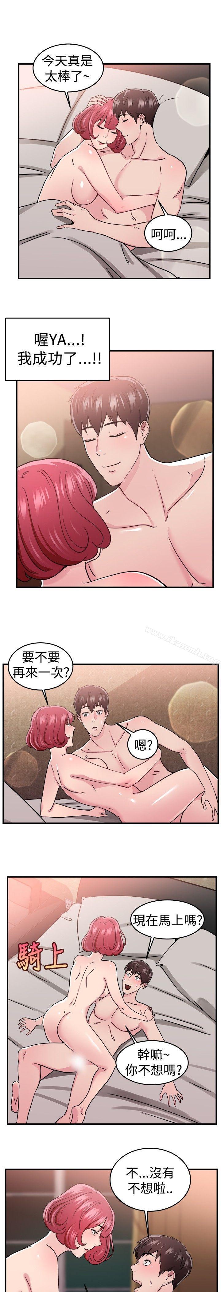 9P - 前男友前女友(完结)
