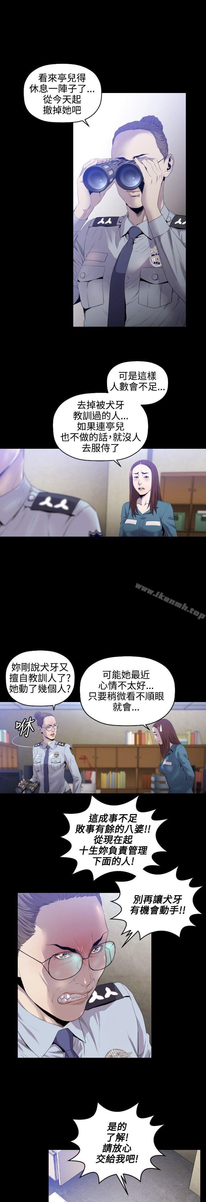 6P - 花冠: 无法盛开的花