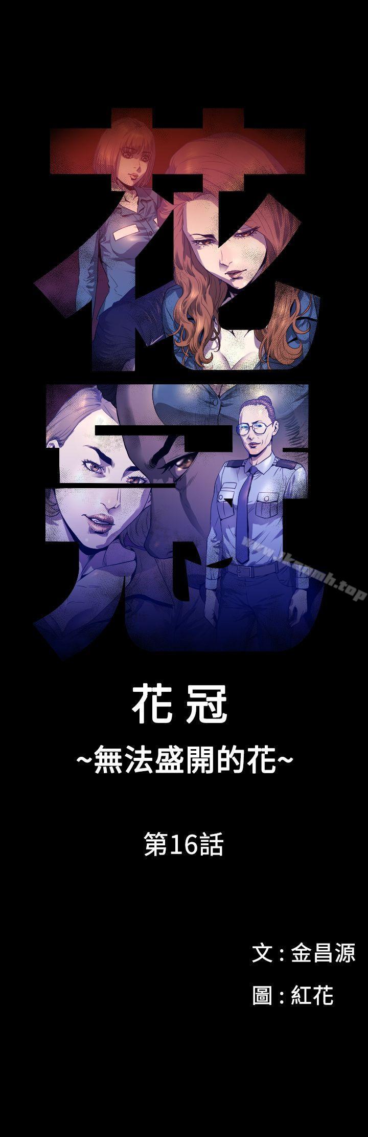 1P - 花冠: 无法盛开的花