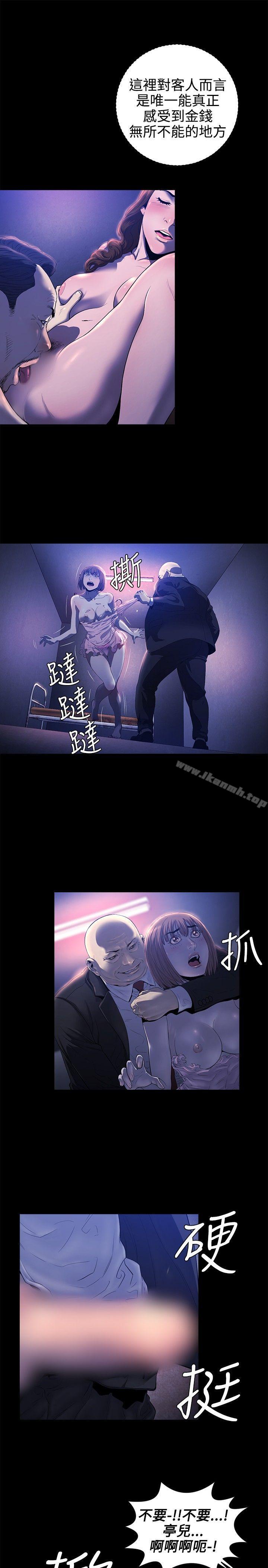 8P - 花冠: 无法盛开的花