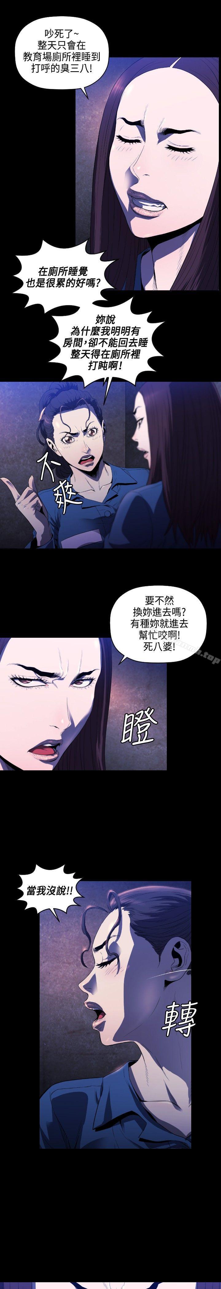 8P - 花冠: 无法盛开的花
