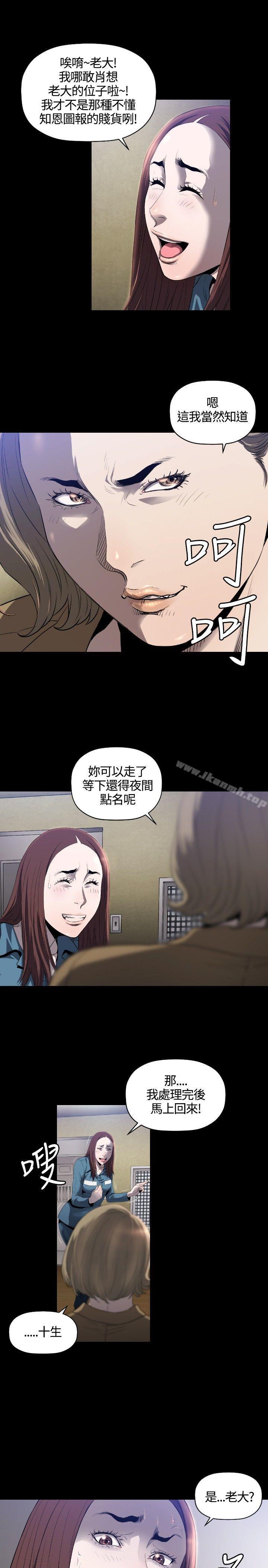 8P - 花冠: 无法盛开的花