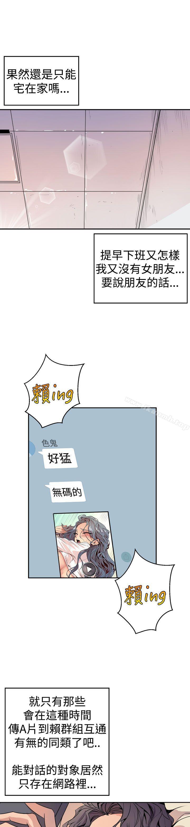 33P - 窥视