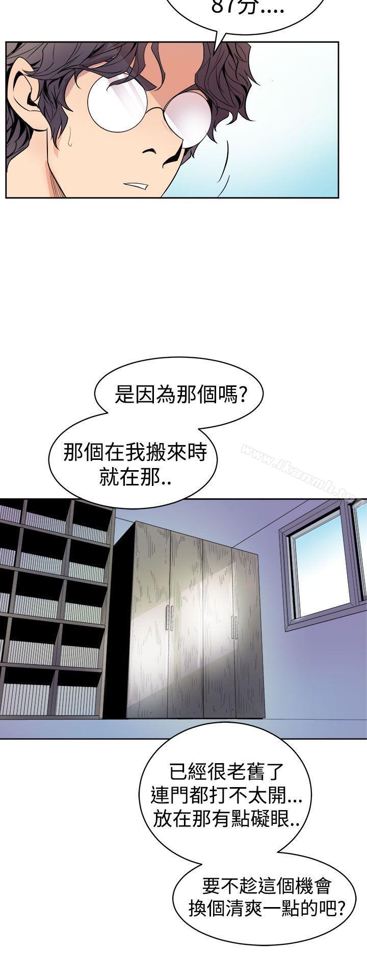 42P - 窥视