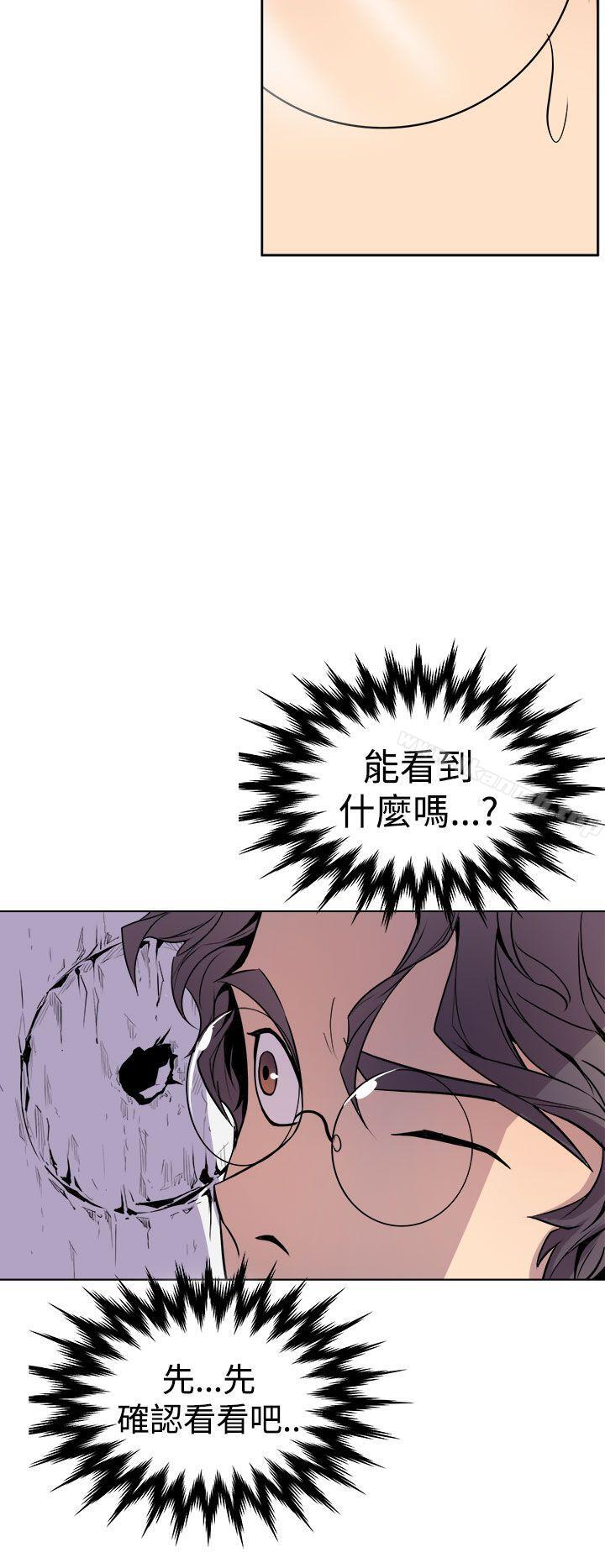 48P - 窥视