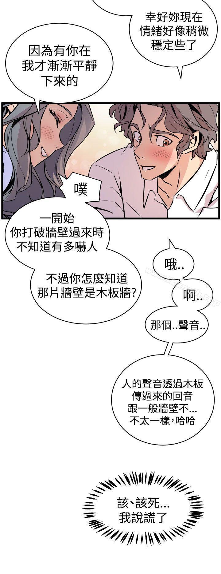 12P - 窥视