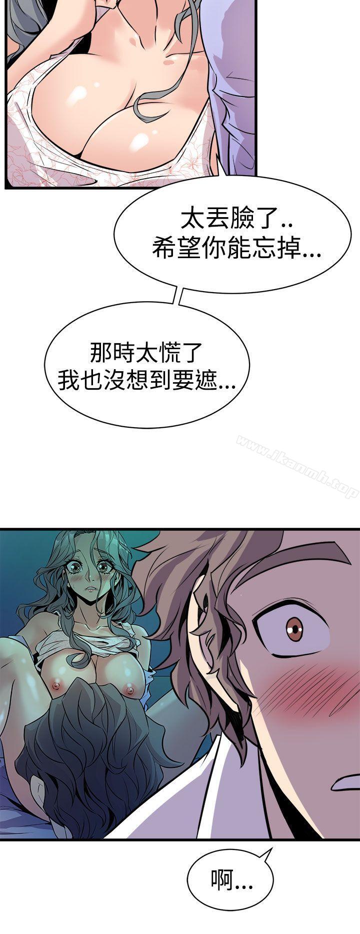 14P - 窥视