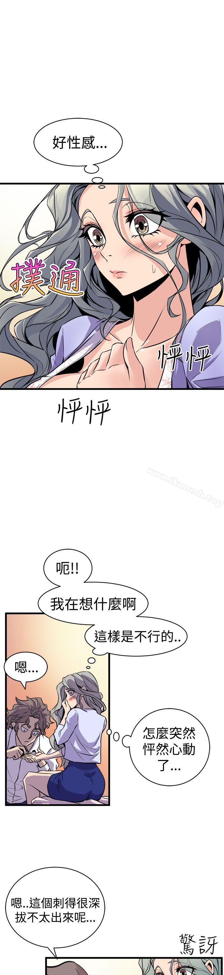 23P - 窥视