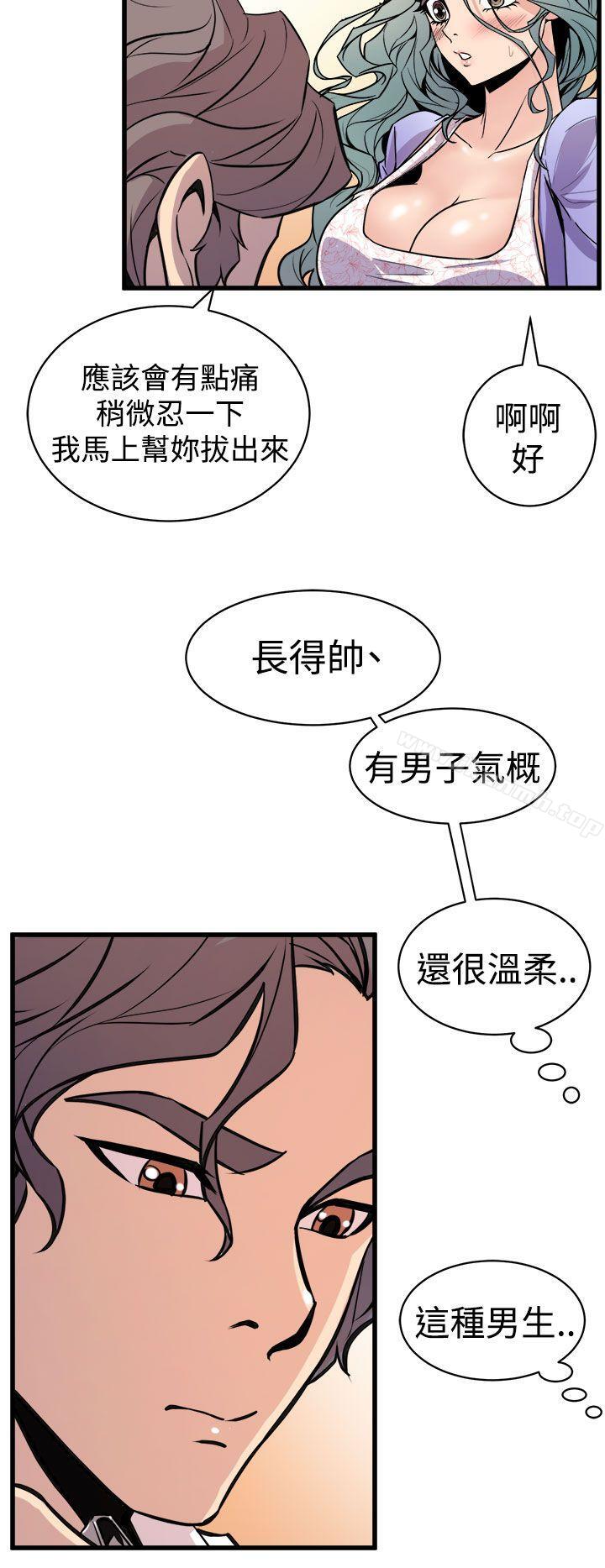 24P - 窥视