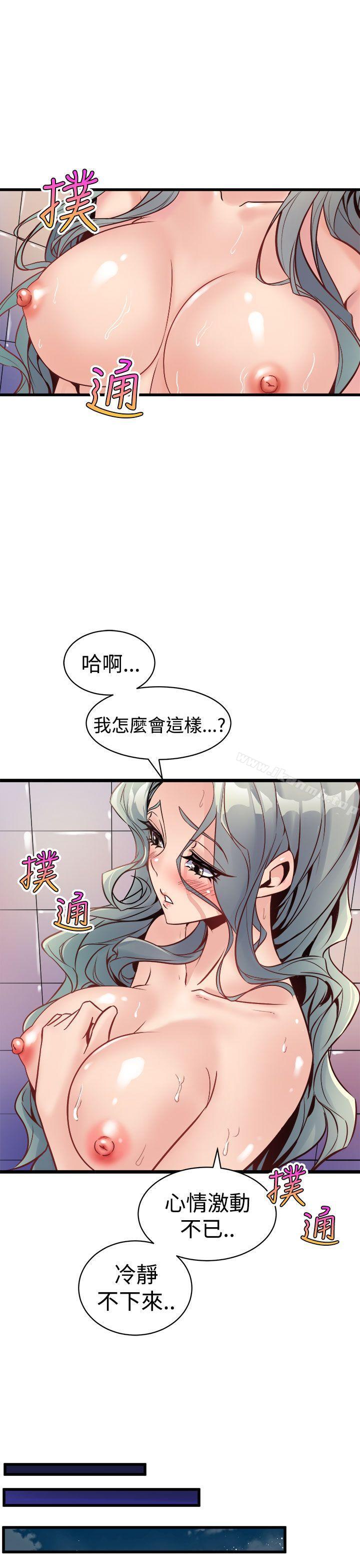 33P - 窥视