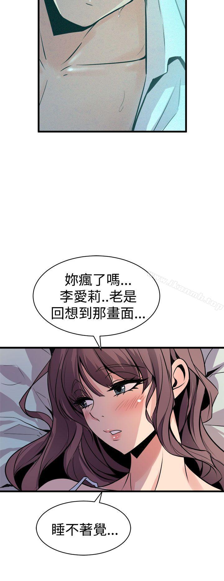 38P - 窥视