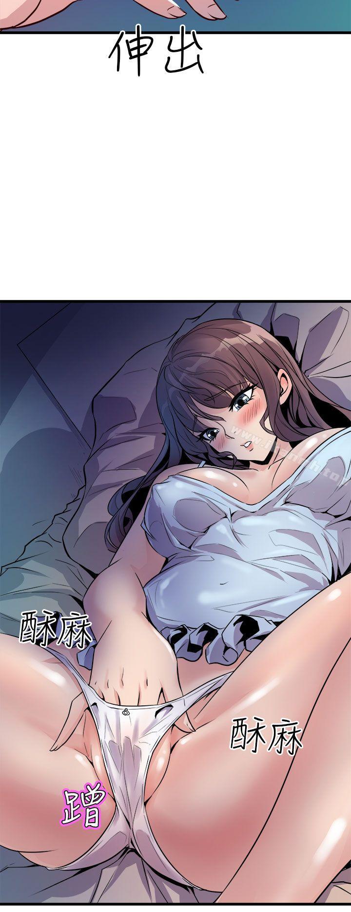 42P - 窥视