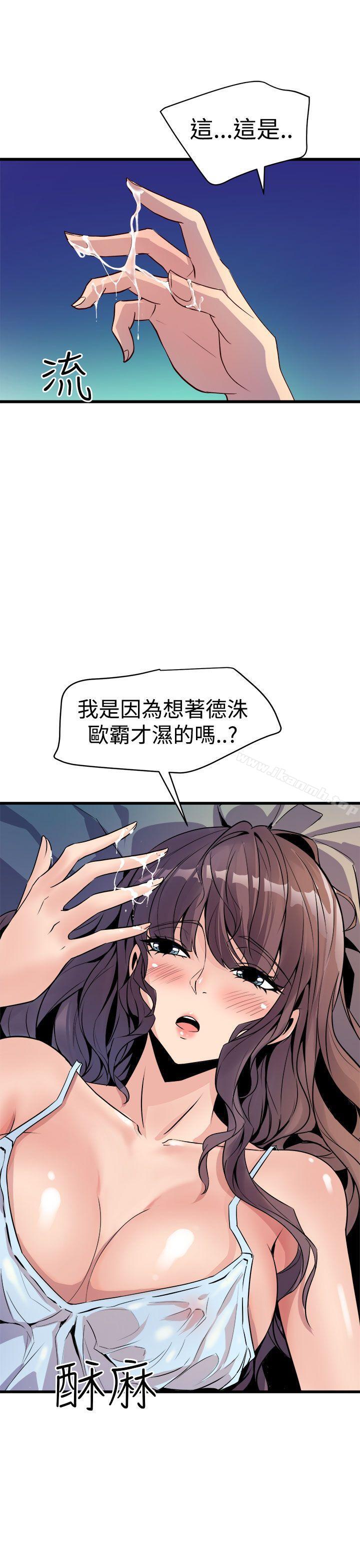 43P - 窥视