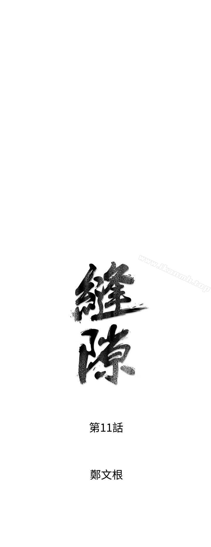 4P - 窥视