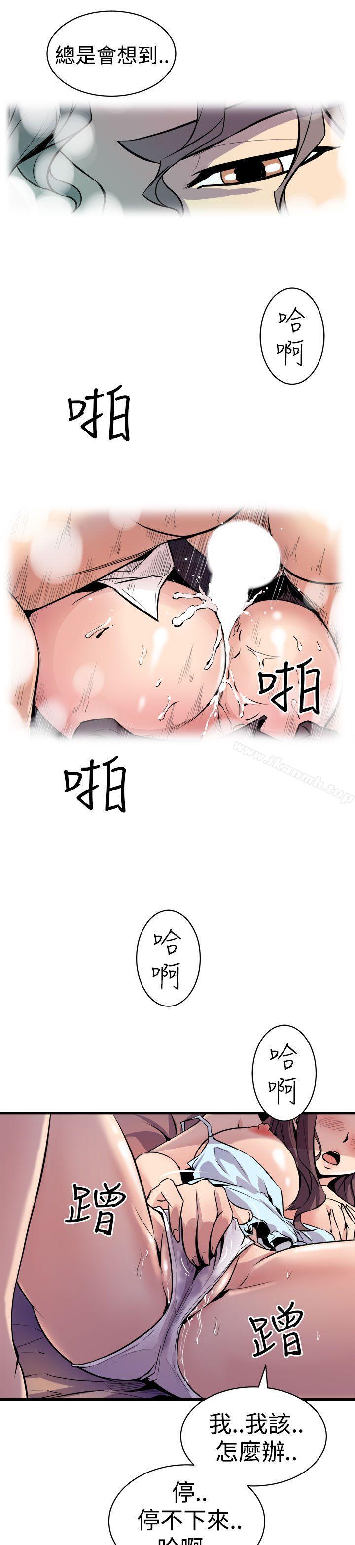 7P - 窥视